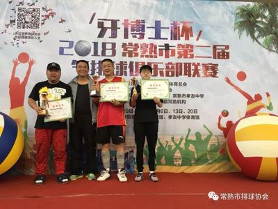 第二届气排球俱乐部联赛圆满落幕