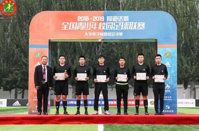 2018-2019全国青少年校园足球联赛大学男子校园组总决赛开幕