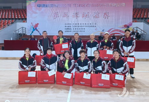 以球会友 竞现魅力 江津区老体协乒乓球联谊赛举行