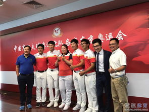 组图 新中高协组建备战奥运之队并举行动员会