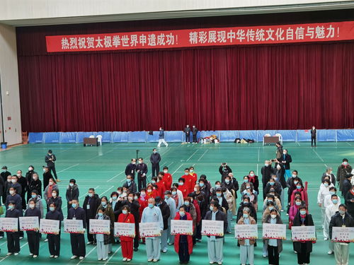 潍坊举办太极拳协会成立二十周年大型集体展演暨第二届潍坊太极拳联赛