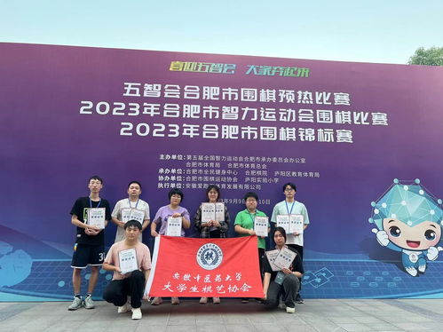 我校师生在合肥市围棋锦标赛竞赛斩获佳绩