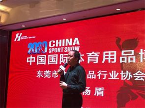 广东经验 做先锋 2020体博会推介活动走进广莞深