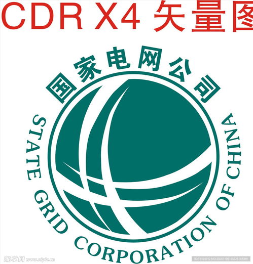 国家电网公司设计图 企业logo标志 标志图标