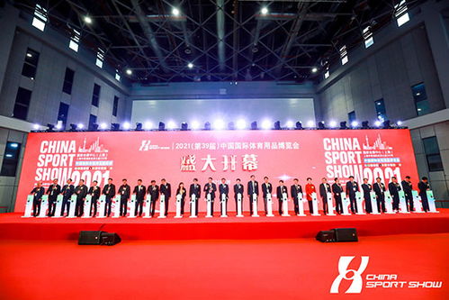 2021 第39届 中国体博会在上海盛大开幕