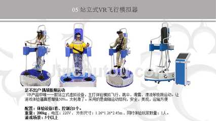 VR体育新体验——体育协会VR产品活动策划方案