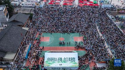 全国和美乡村篮球大赛贵州揭幕，体育协会推动乡村体育新风尚