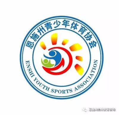 2019年秋季恩施州篮球赛事安排--撑起幼教一片“篮”天
