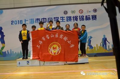 首届上海市中小学生跳绳锦标赛火热开赛,激情盛宴燃动申城