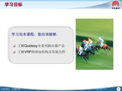 数通全系列路由器产品介绍PPT